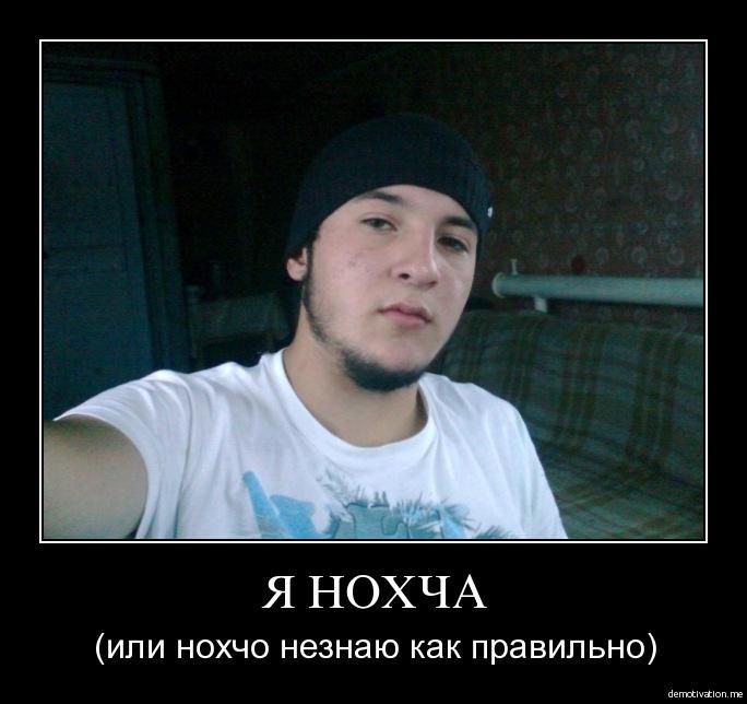 Чеченский Переводчик По Фото