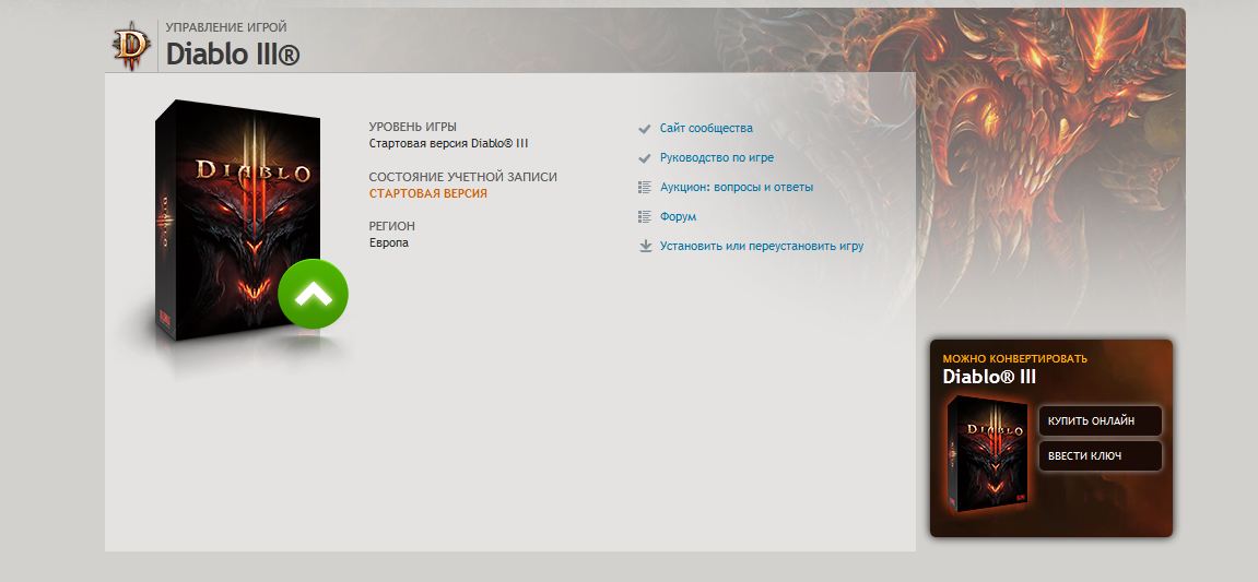 Диабло 3 Купить Аккаунт На Пк