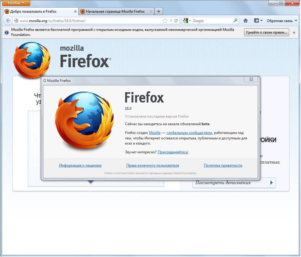 Мозила фирефох для виндовс 10. Firefox. Firefox последняя версия. Браузер Firefox для виндовс 7. Mozilla Firefox Windows 7.
