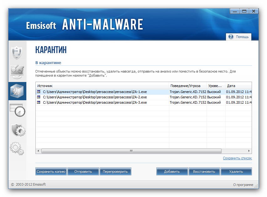 Emsisoft malware. Антивирус Emsisoft Anti-Malware. Emsisoft Anti-Malware логотип. Emsisoft Anti-Malware характеристика. Emsisoft Windows 7.