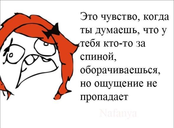 Ты не чувствуешь когда я пропадаю