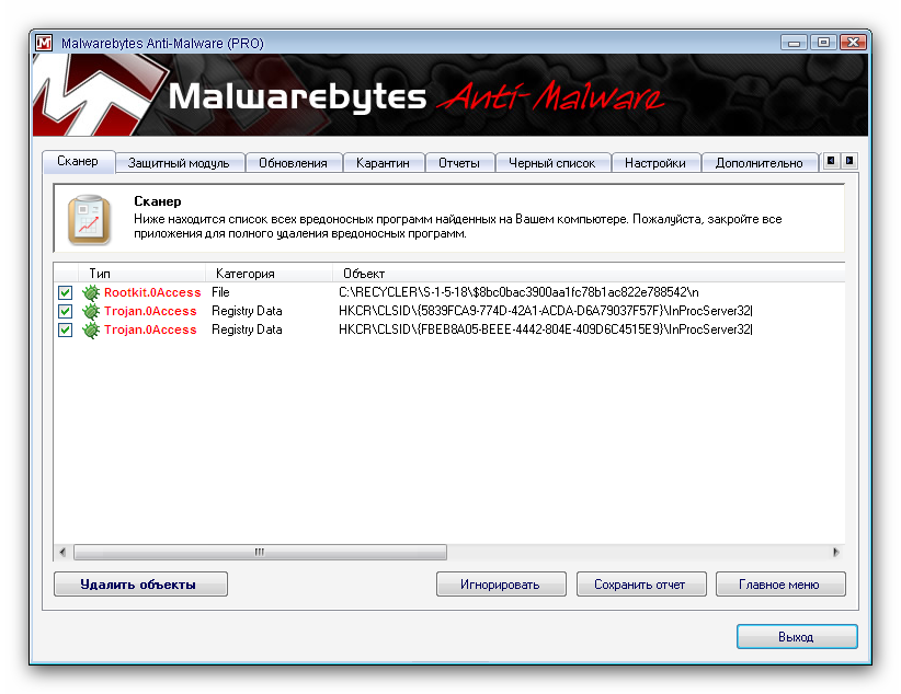 Host malware. Anti-virus and Anti-Malware software. Malwarebytes Anti-Malware Premium 3.4.5.2467. Antimalware Definition update. Базы сигнатур антивирусов.