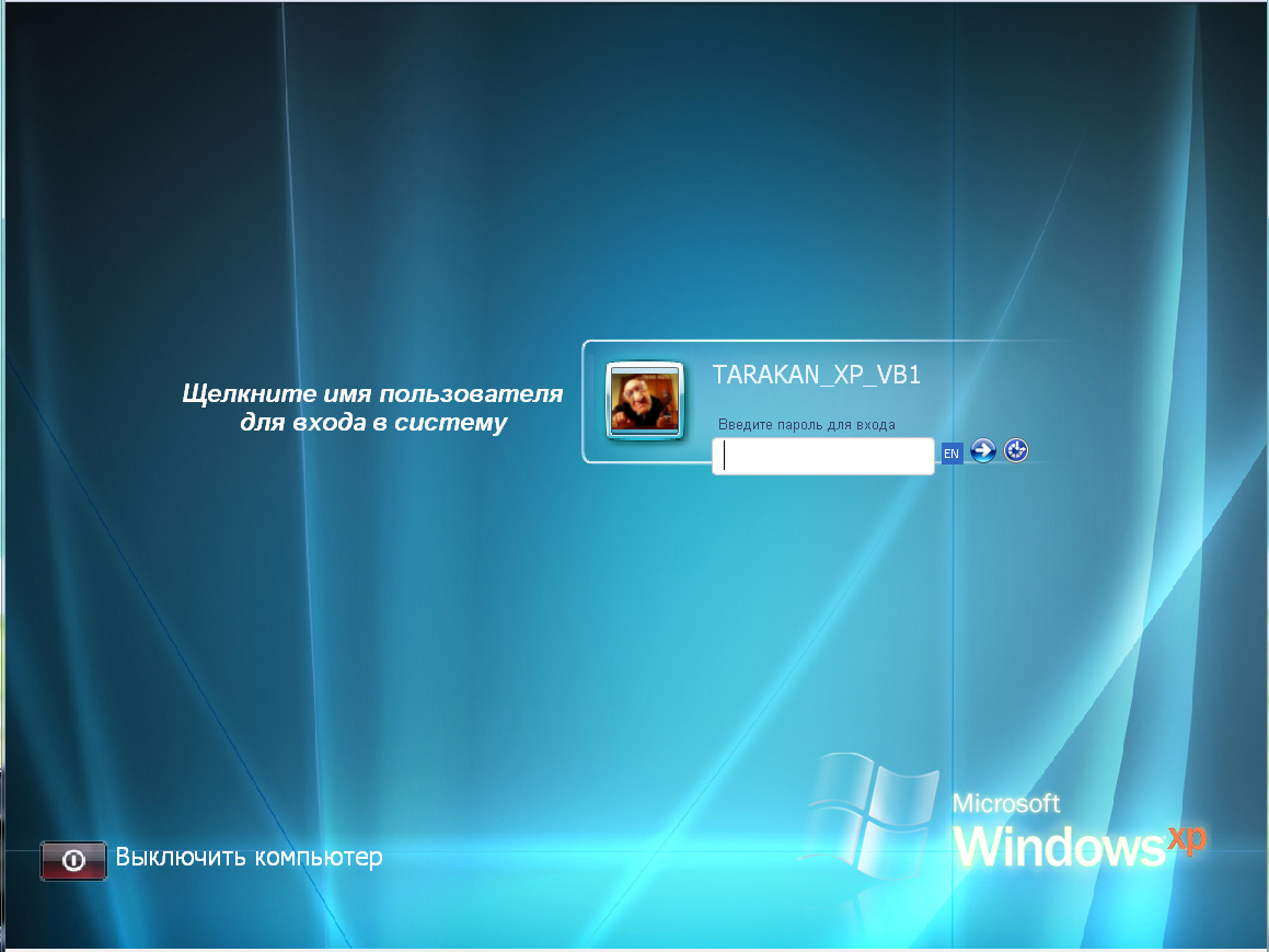 Windows xp 2012. Завершение работы виндовс хр. Windows XP завершение работы Windows. Windows Vista завершение работы. Завершение работы Windows XP ZVERDVD.