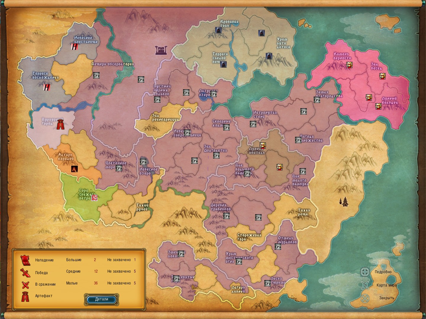 Карта территорий jade dynasty. Клондайк последнее пристанище. Место проживания пристанище устаревшее. Альпийский приют. Перевал аишха.