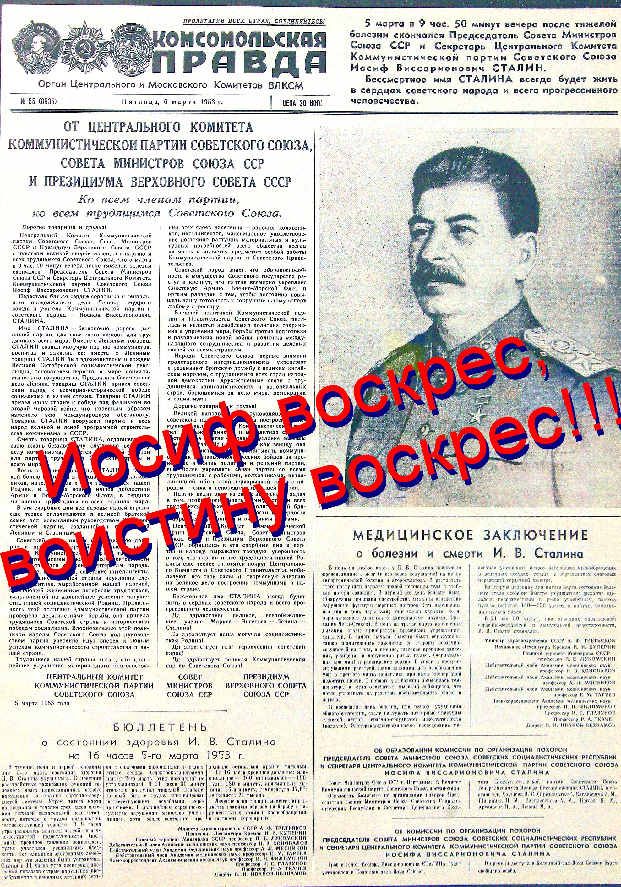Программа иосиф. Программа иосиф