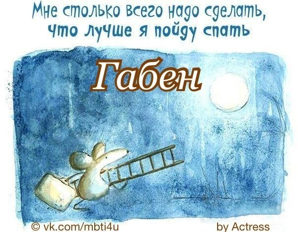 Стать пойду. Еще столько всего надо сделать. День «еще столько всего надо сделать!». Открытки спокойной ночи в дождливую погоду. Спокойной ночи дождик.