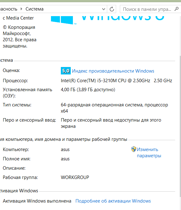 Активация Windows 8. Активатор виндовс 8. Способы активации Windows 8. Топ активаторов Windows 8. Как активировать виндовс активатором