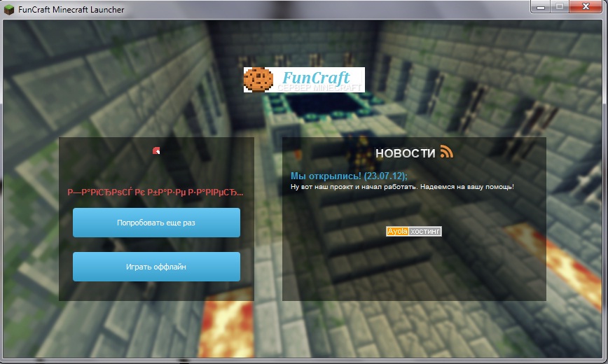 Поджав лаунчер играть. Пароли для лаунчера. Авторизация лаунчер. Лаунчер вкладка сервера. Название сессии лаунчер.