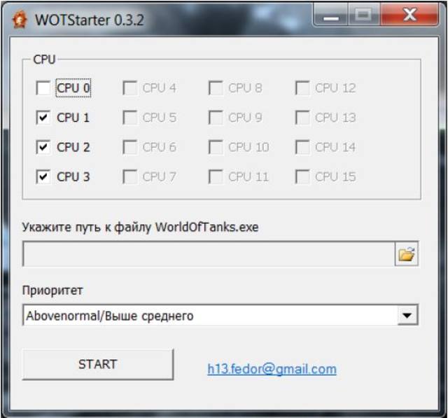 Запуске игры отсутствует файл worldoftanks exe