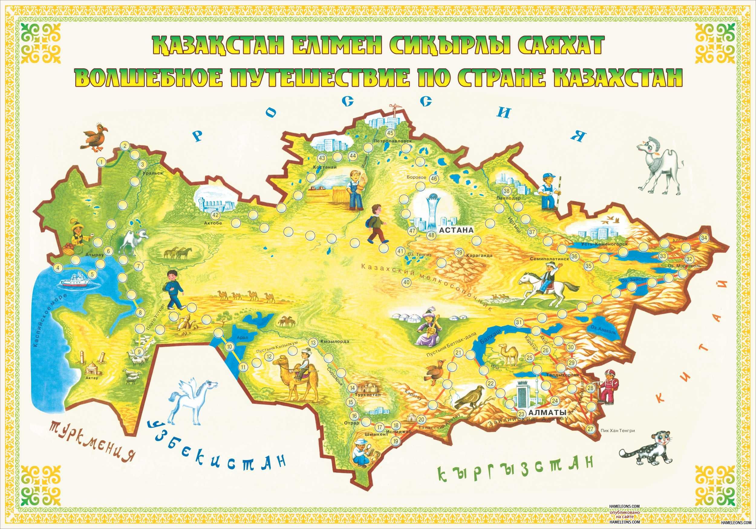 Географическая карта Казахстана