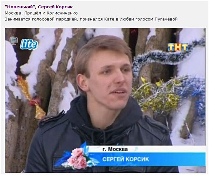 Сергей корсик фото