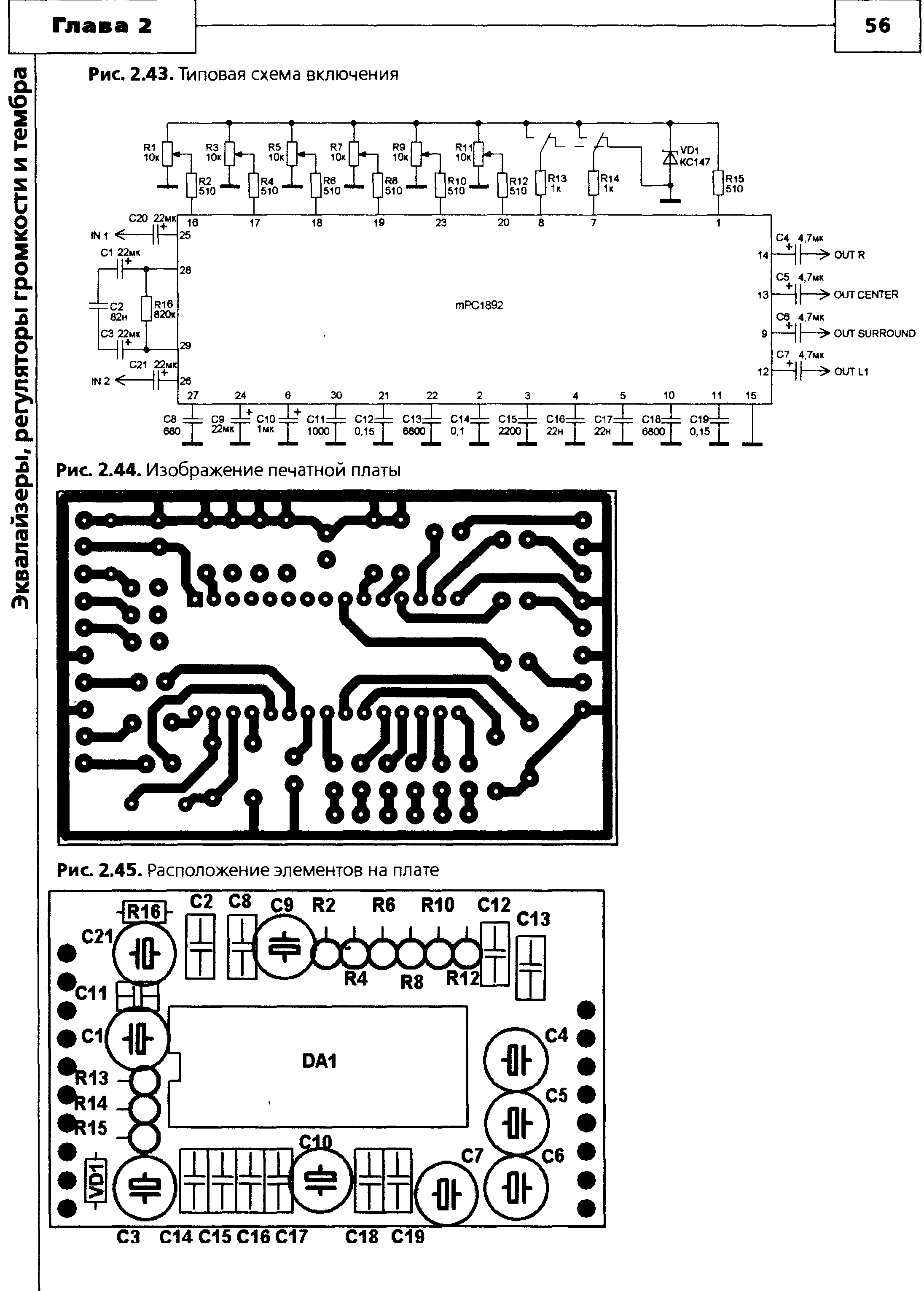 Mpc1892 схема включения