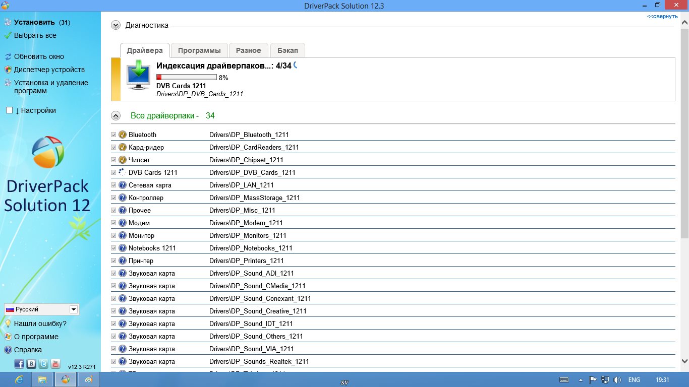 Установка драйверов с флешки. Установите программу DRIVERPACK solution.. Установка DRIVERPACK. Программа для драйверов. DRIVERPACK solution 12.