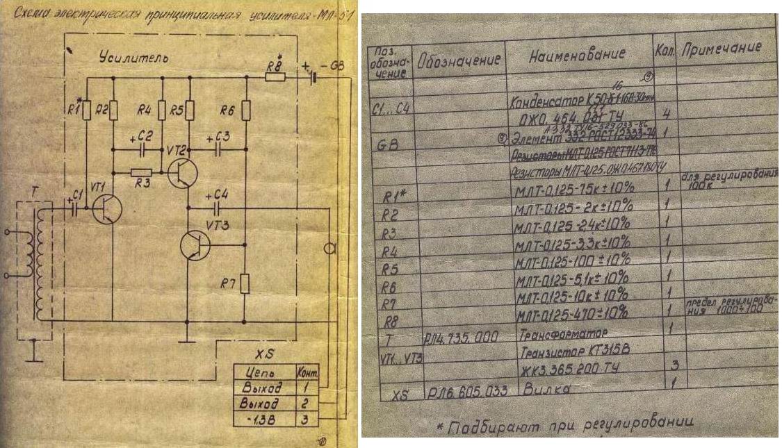 Мл 51 микрофон схема