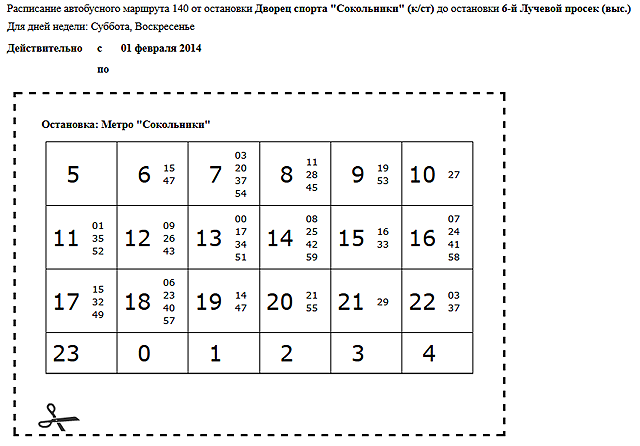 Расписание 140 автобуса на завтра. Расписание 140 автобуса.