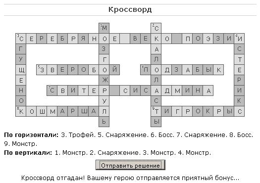 Кроссворд левша. Кроссворд по сказу Лескова Левша. Годвилль ответы на кроссворд. Кроссворд по литературе 6 класс Левша. Кроссворд по сказу Левша 6 класс с ответами и вопросами.