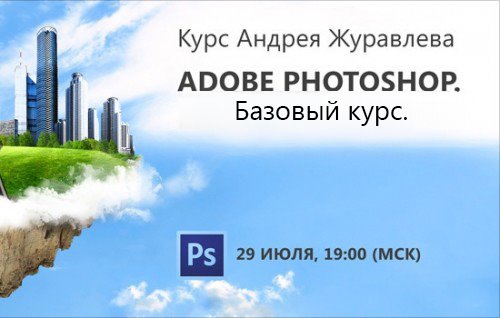 Фотография Продвинутый Уровень 2014 Скачать Торрент Бесплатно