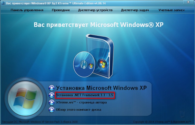 Window sp3. Windows XP Xtreme sp3 2011. Windows XP sp3 Xtreme Ultimate Edition. Установщик виндовс. Установщик WINXP.