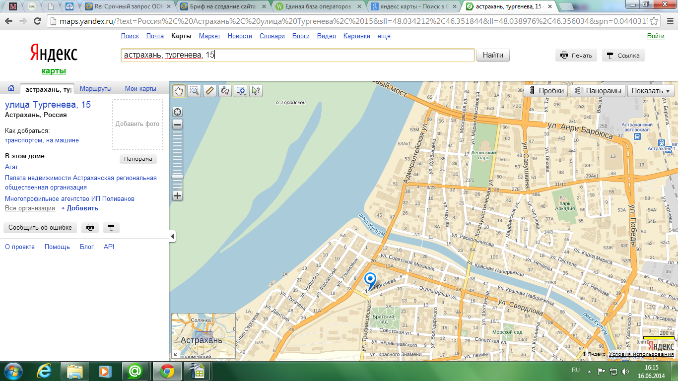 Срочная карта. Яндекс карты Астрахань. Тургенева ,1 на карте. Тургенева 294 а Яндекс карты. Тургенева 174 карта.