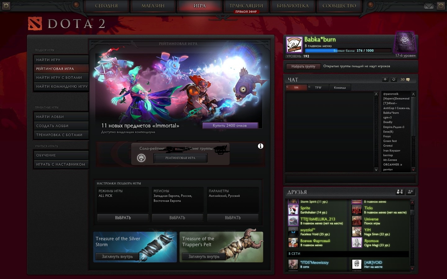 Dota 2 you have new items фото 106