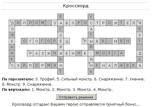 Годвилль кроссворд. Кроссворд по сказу Лескова Левша. Годвилль ответы на кроссворд. Кроссворд по литературе 6 класс Левша. Кроссворд по сказу Левша 6 класс с ответами и вопросами.