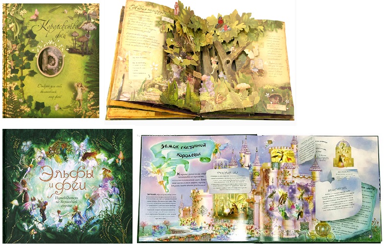 Большая книга махаон