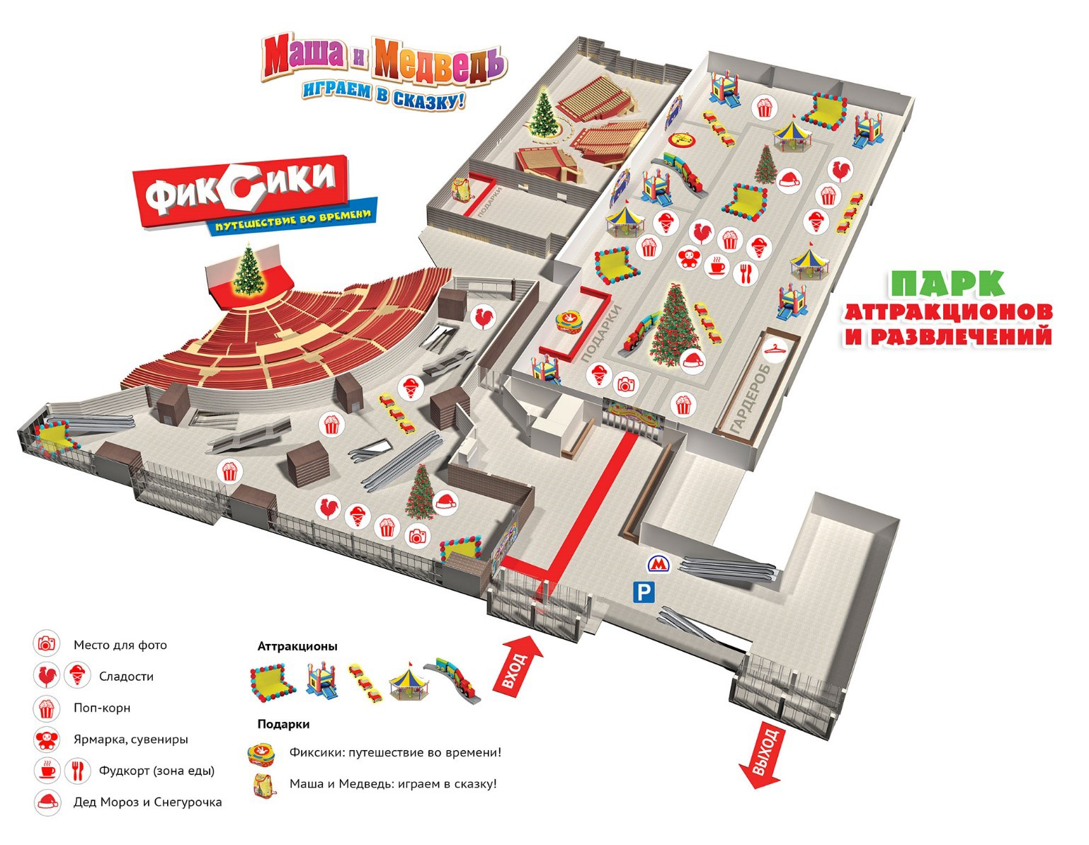 Показать на карте крокус сити холл москва. Крокус Сити игровая зона для детей. Крокус Экспо развлечения для детей. Крокус Сити Холл фудкорт. Крокус Сити Холл развлечения для детей.