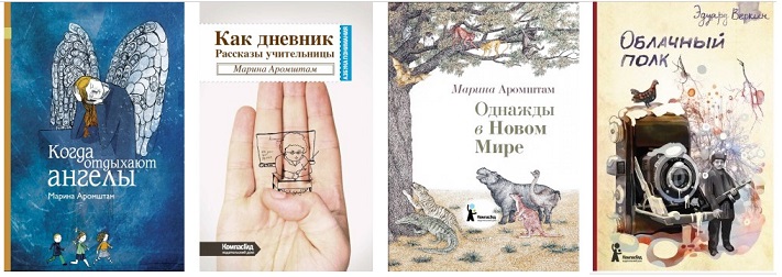 Когда Отдыхают Ангелы Купить Книгу