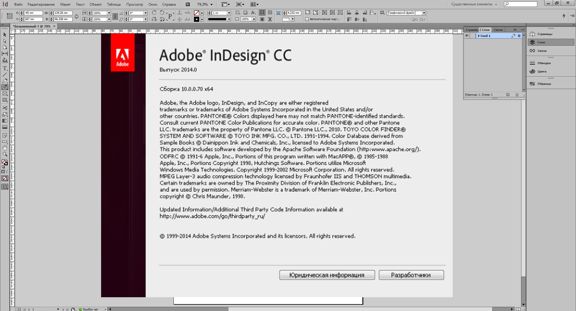 Indesign cs6. Adobe INDESIGN информация. Adobe INDESIGN 1999. INDESIGN 2014. ИНДИЗАЙН на английском.