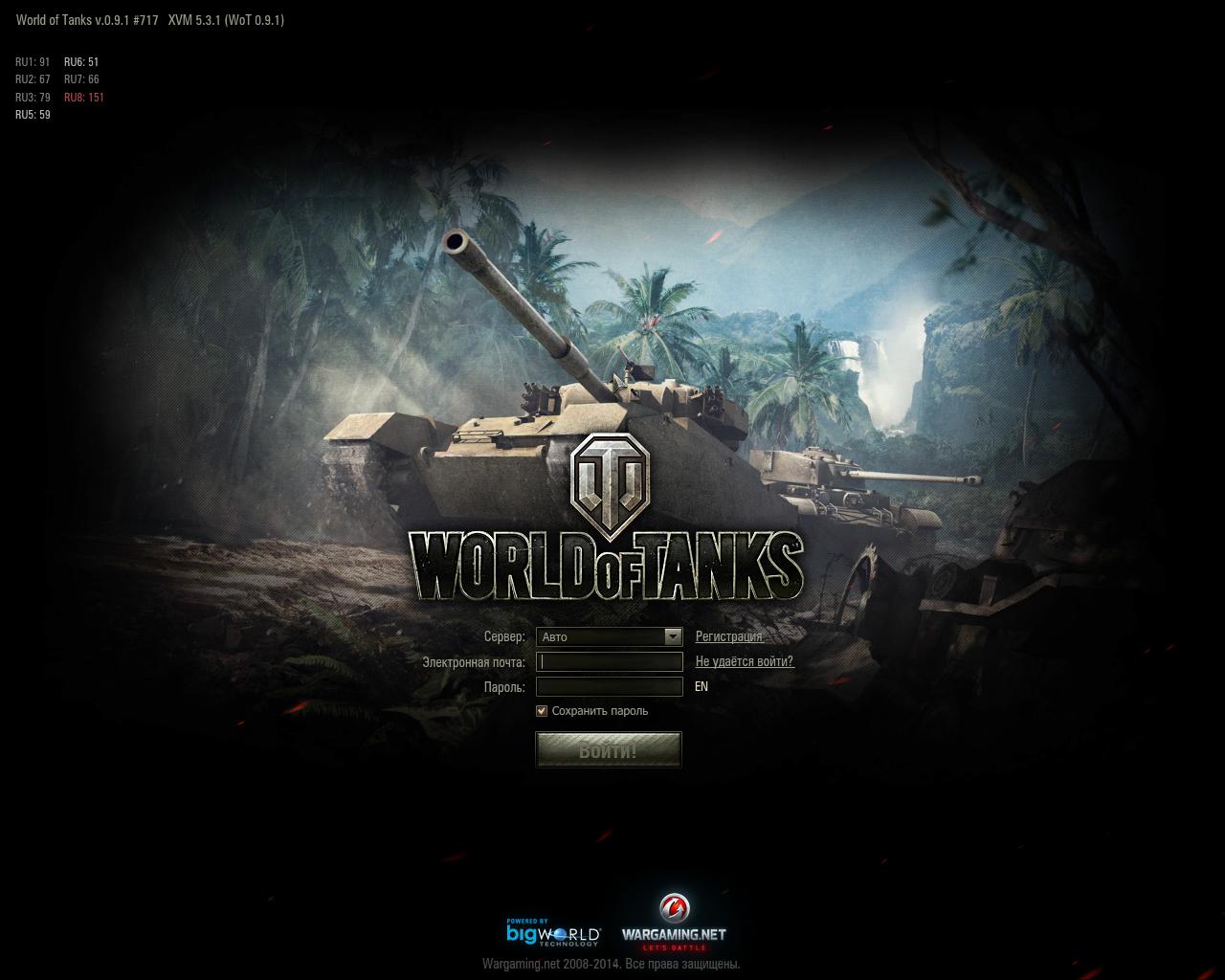 Как зайти в world of tanks