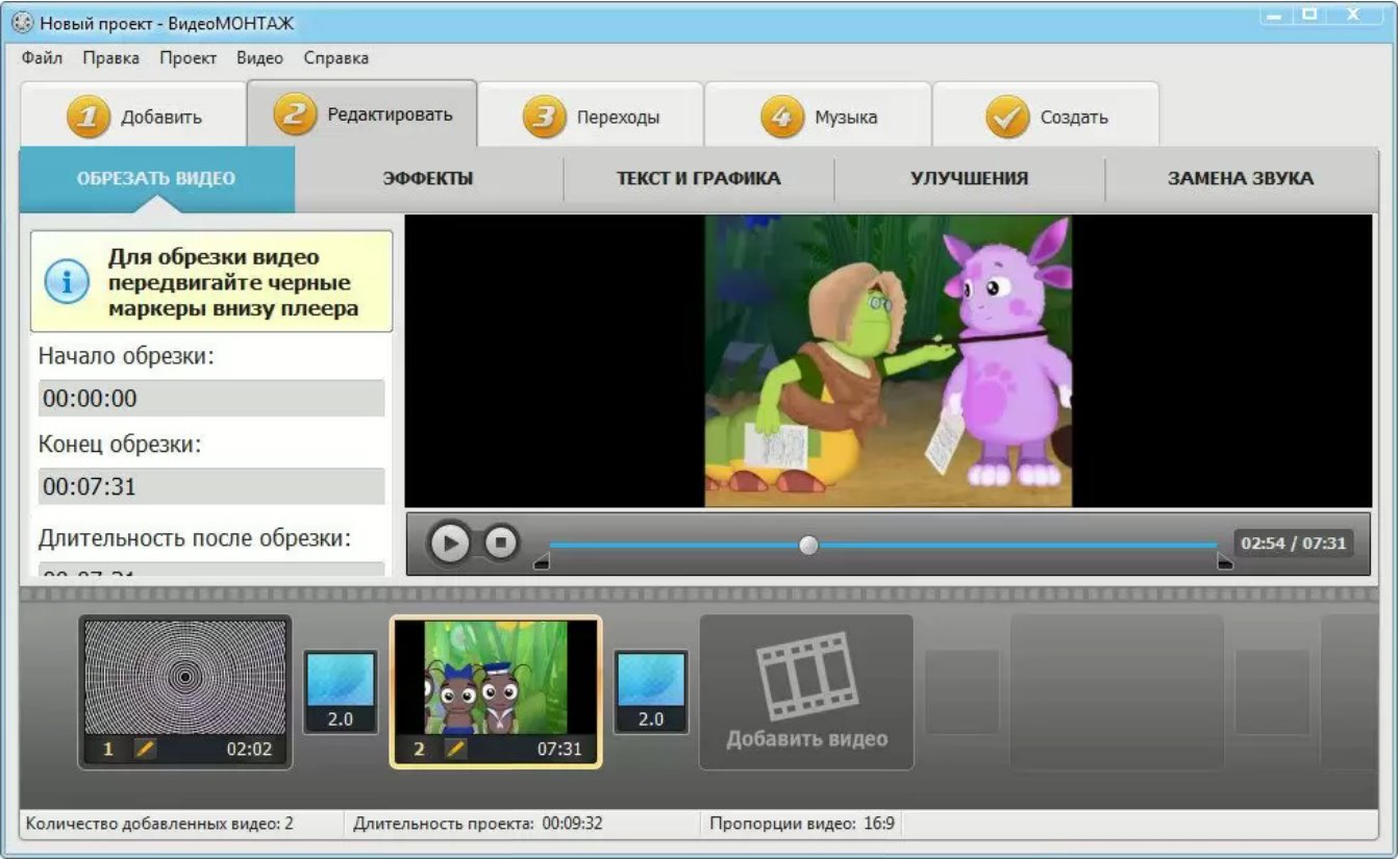 Лучшее бесплатное приложение для монтажа. Видеомонтаж. Программы для видеомонтажа. Видеомонтаж приложение.
