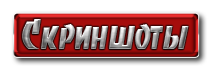 Слово скриншот. Скрин надпись. Скриншот надпись. Скриншот слово. Скрин логотип.