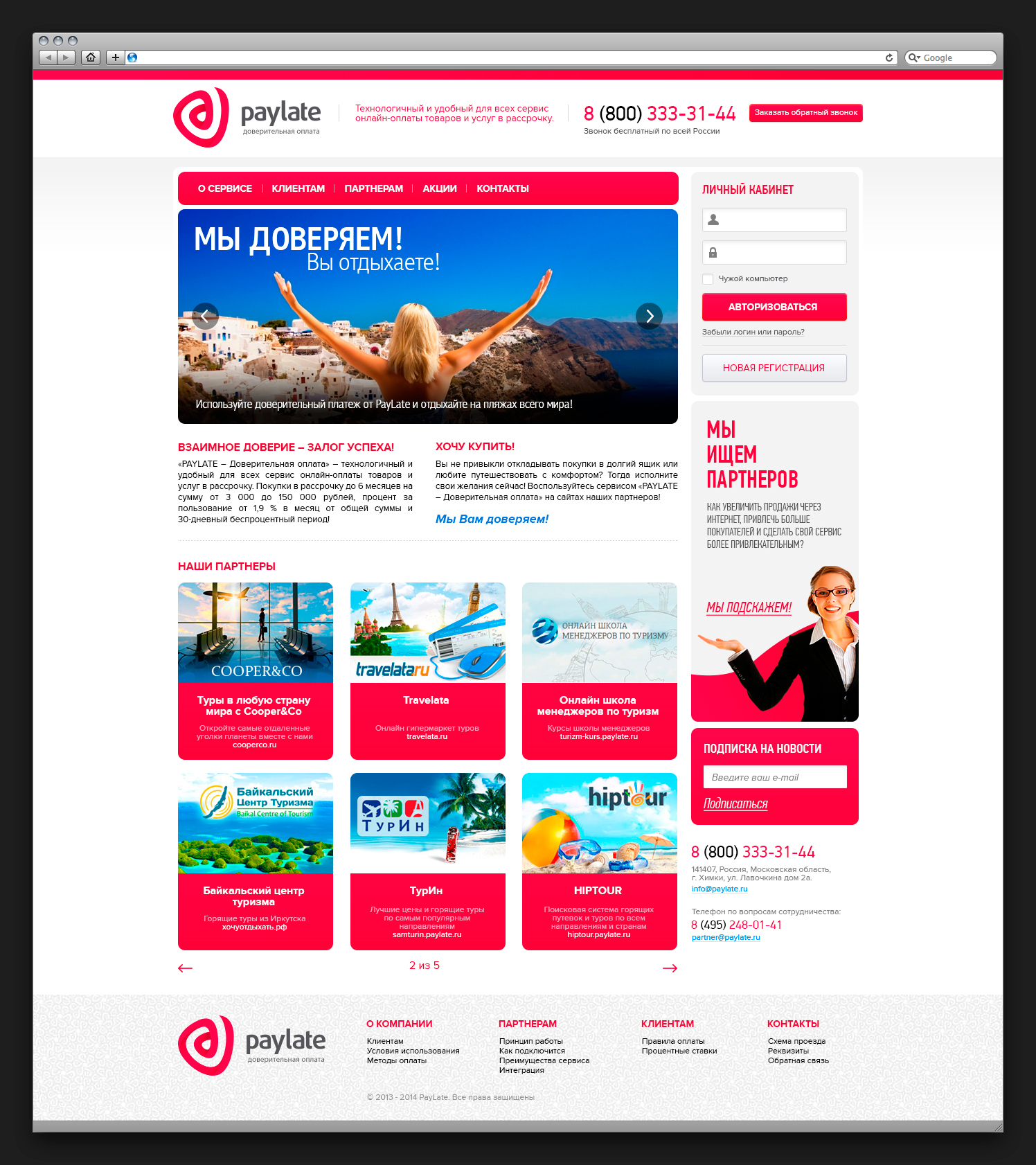 Как сделать досрочное погашение в paylate. Pay late. Pay late. Как сделать досрочное погашение в paylate. Paylate займ на карту оформить.