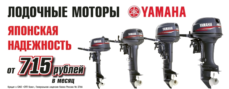 Купить Лодочный Мотор Ямаха В Хабаровске
