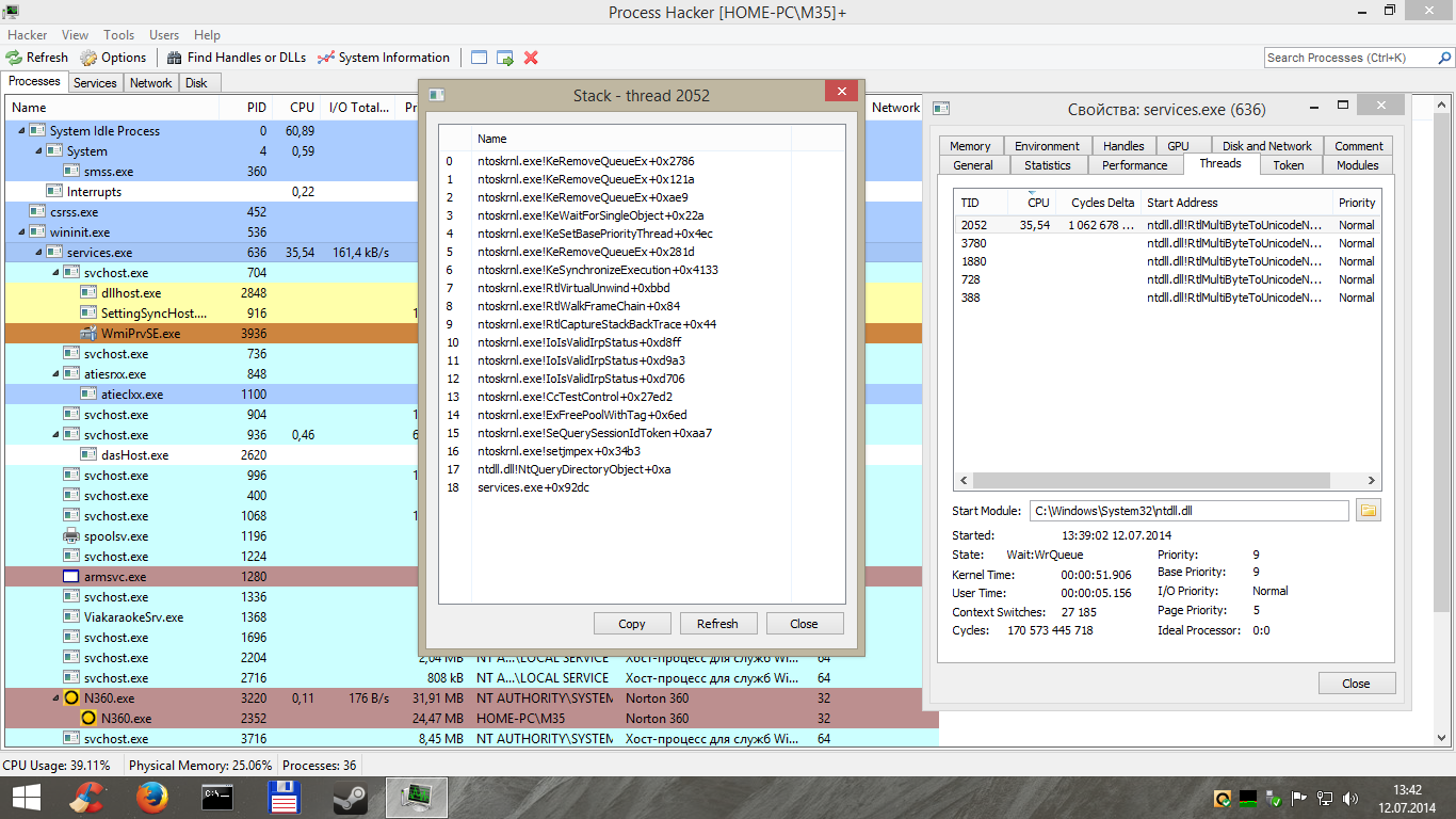 Search host exe это