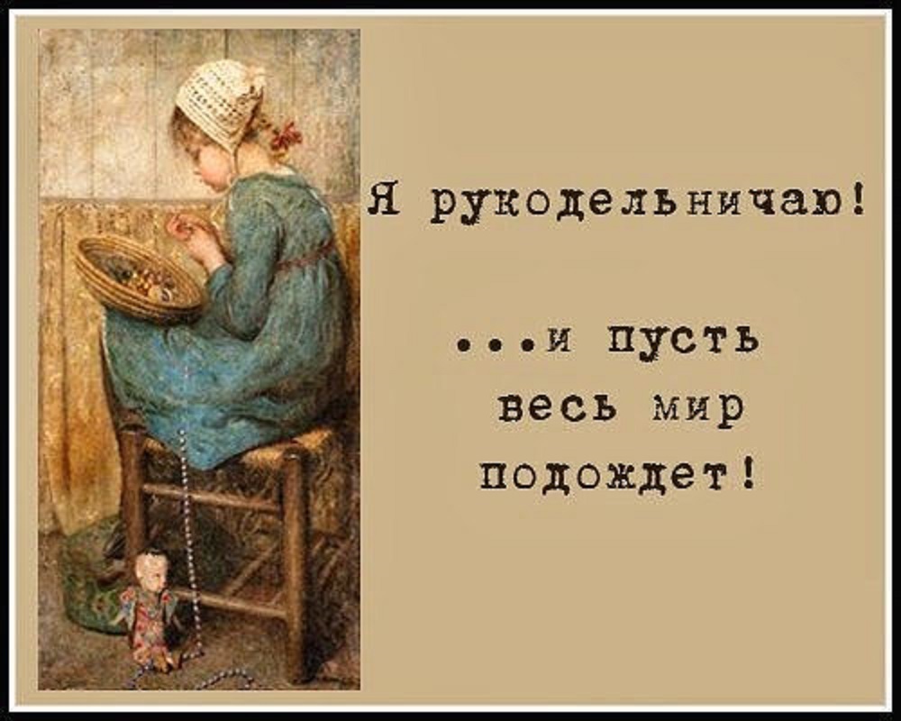 Котят смешное, картинки с надписями про шитье