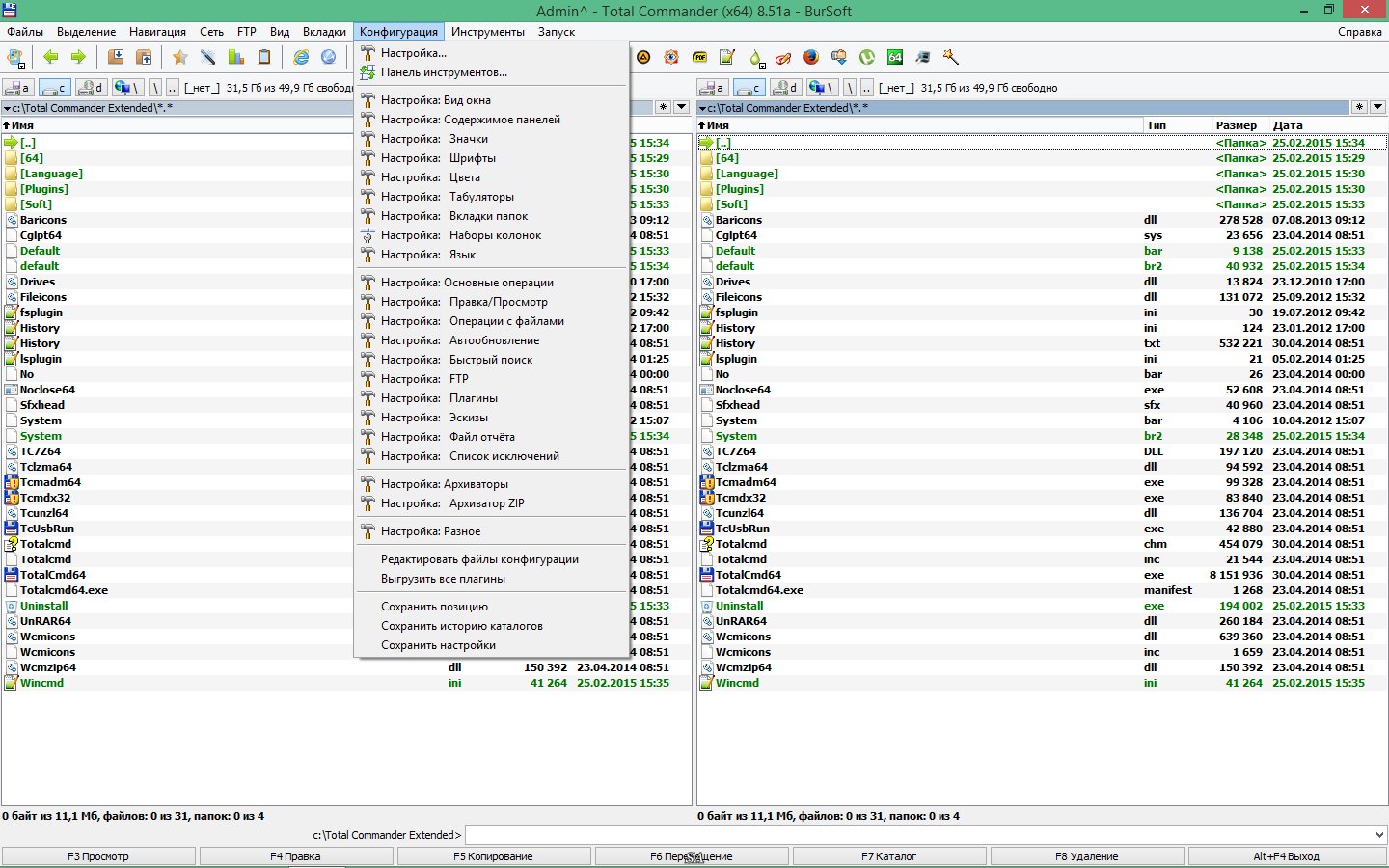 Total commander steam фото 58