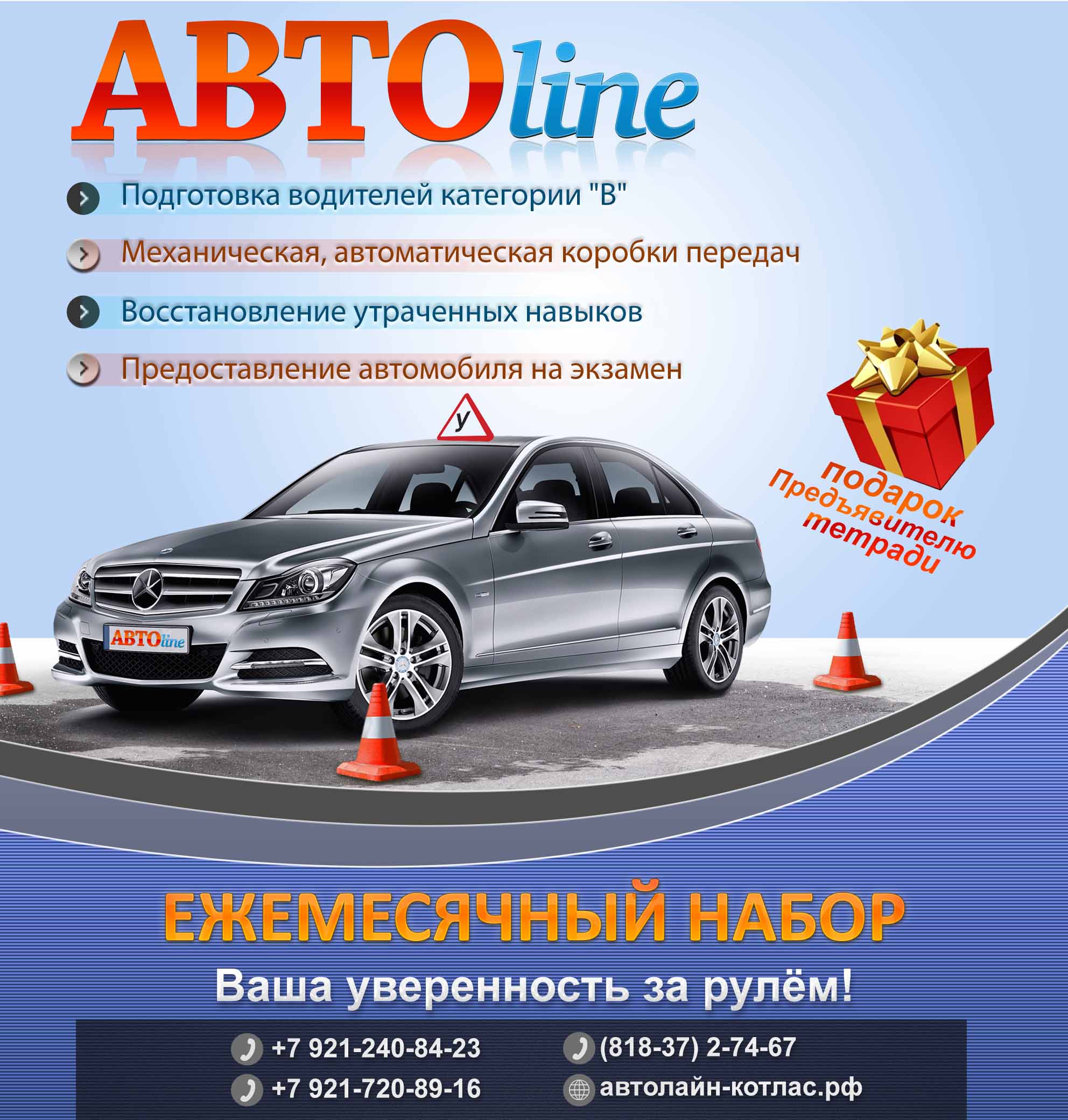 Автолайн пенза каталог