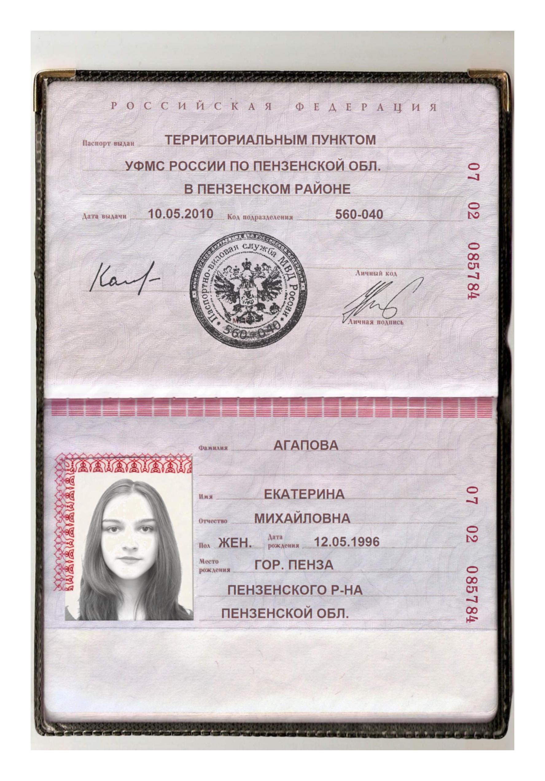 Что можно сделать по фотографии паспорта