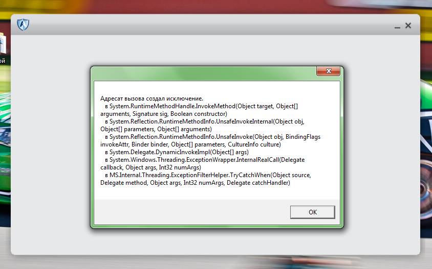 System reflection targetinvocationexception exception. Адресат вызова создал исключение. Адресат вызова создал исключение Mathcad. Не удается прочитать файл файл не является точечным рисунком bmp.