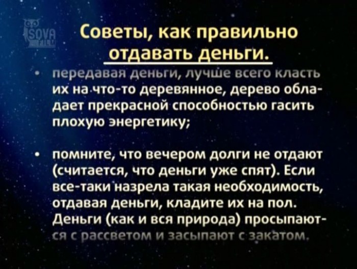 Мантра срочных денег. Мантра для привлечения денег. Мантра на деньги. Денежные мантры для привлечения денег. Мантра на привлечение денег мощная.