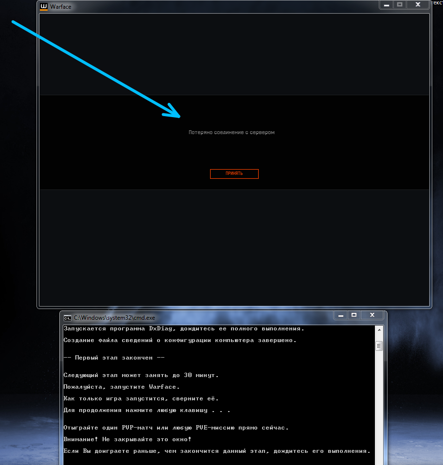 Потеря соединения с сервером. Скриншот потеряно соединение с сервером. Warface потеряно соединение с сервером. Warface потеряно соединение с сервером. Потеряно соединение с сервером.