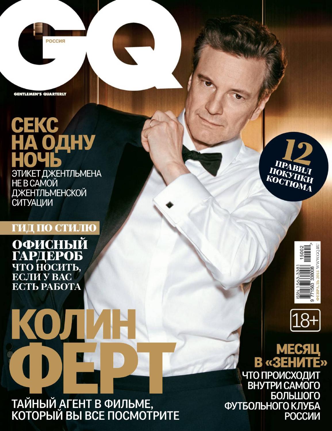 Обложка мужского журнала