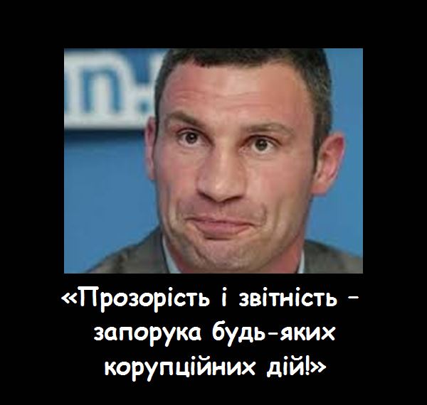 Банковая атакует Кличко по идентичному сценарию 2019 года, - Романенко - Цензор.НЕТ 4478
