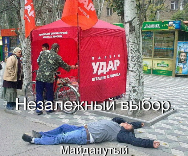 on-vstupil-v-partiyu-udar.jpeg