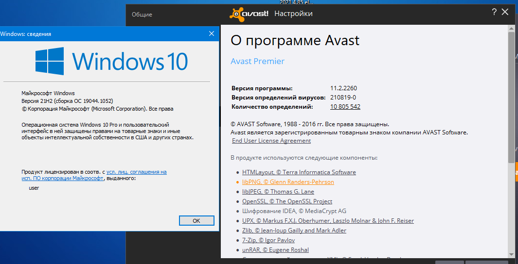 Аваст виндовс 11