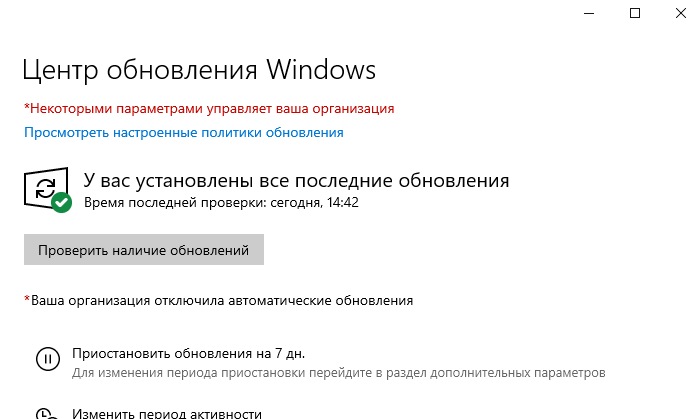 Обновите ваше. Некоторыми из этих параметров управляет ваша организация Windows 11.