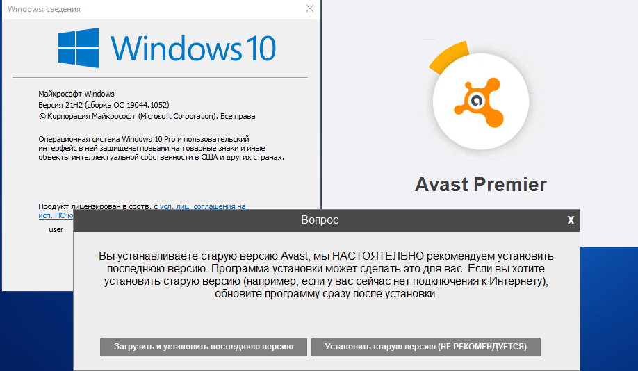 Avast прикладные программы