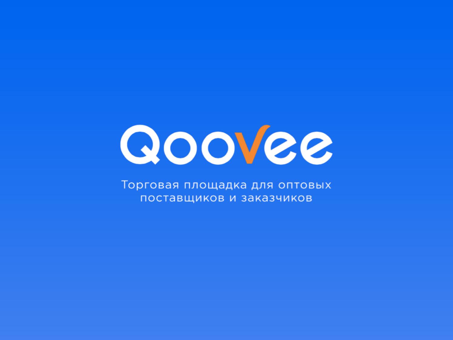 qoovee logo.jpeg